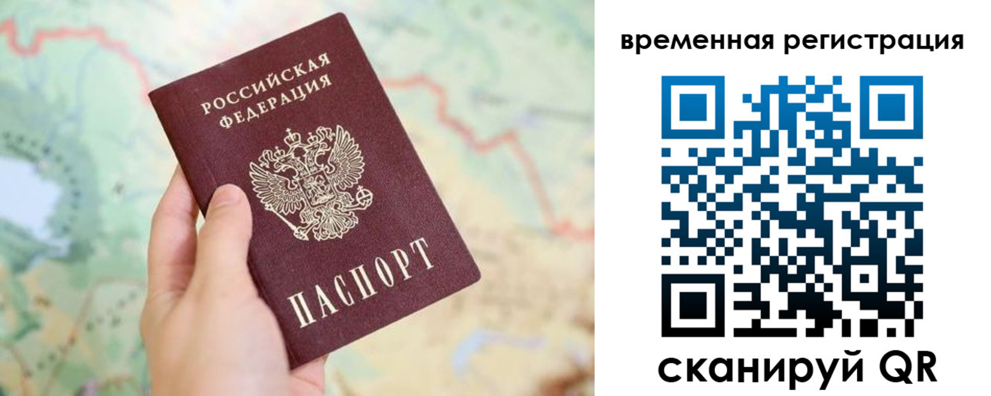 прописка для работы в Марий Эл