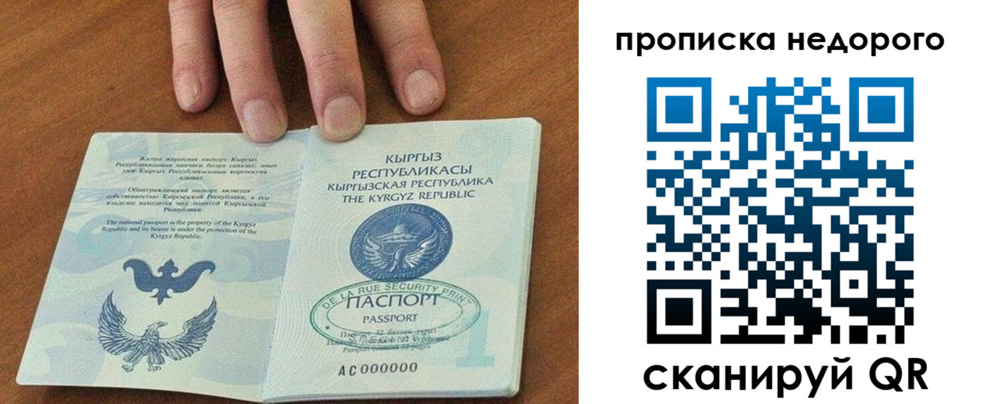 прописка для военкомата в Марий Эл